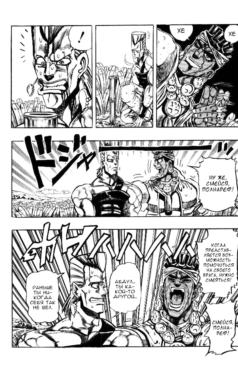 Манга Невероятные Приключения ДжоДжо Часть 3: Крестоносцы звёздной пыли - Глава 64 Страница 17