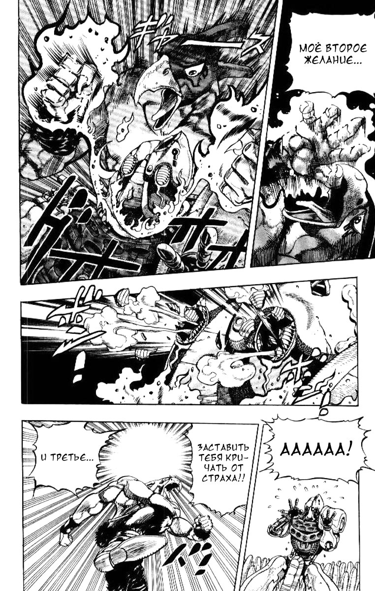 Манга Невероятные Приключения ДжоДжо Часть 3: Крестоносцы звёздной пыли - Глава 64 Страница 11