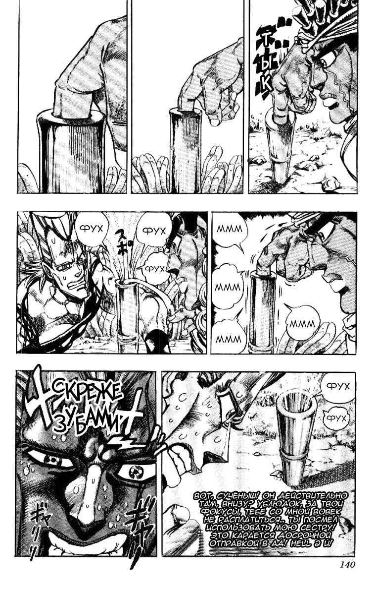 Манга Невероятные Приключения ДжоДжо Часть 3: Крестоносцы звёздной пыли - Глава 64 Страница 15