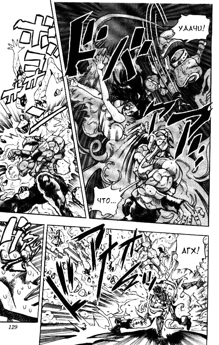 Манга Невероятные Приключения ДжоДжо Часть 3: Крестоносцы звёздной пыли - Глава 64 Страница 4