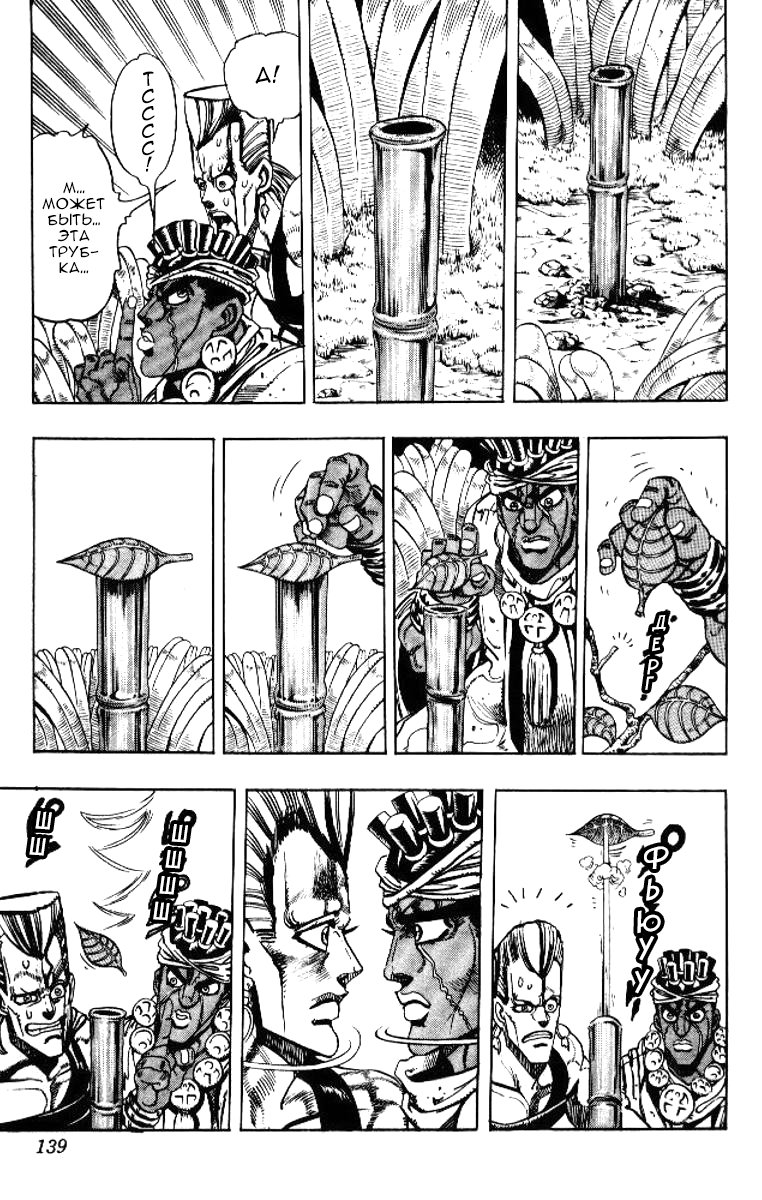 Манга Невероятные Приключения ДжоДжо Часть 3: Крестоносцы звёздной пыли - Глава 64 Страница 14