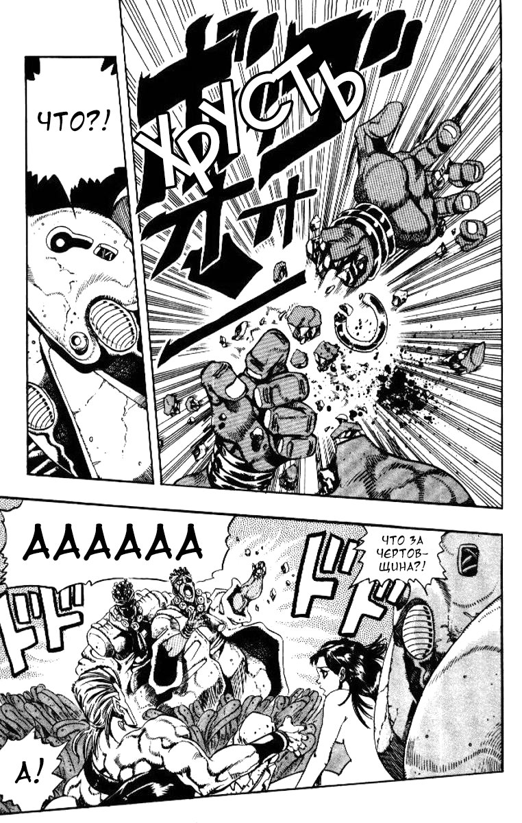 Манга Невероятные Приключения ДжоДжо Часть 3: Крестоносцы звёздной пыли - Глава 63 Страница 12