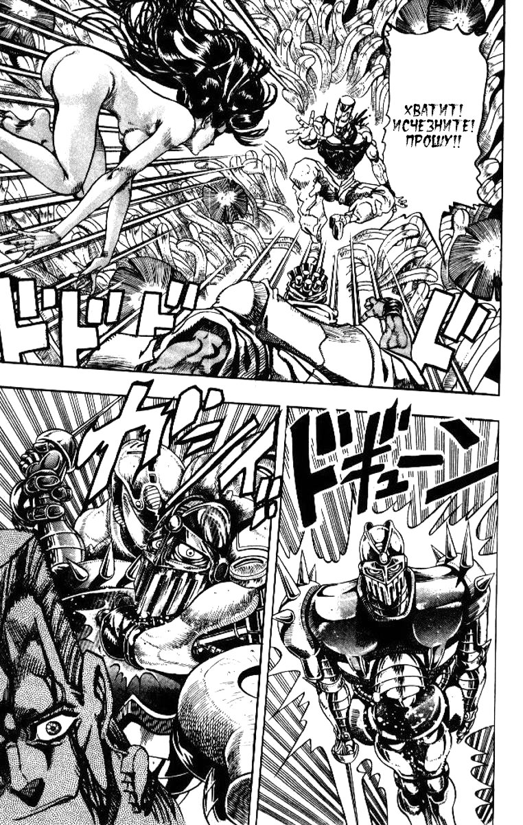 Манга Невероятные Приключения ДжоДжо Часть 3: Крестоносцы звёздной пыли - Глава 63 Страница 6