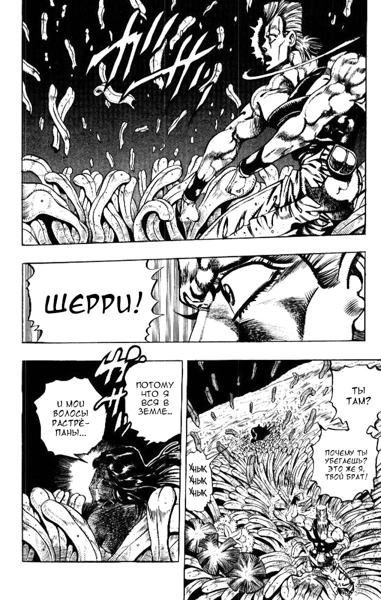 Манга Невероятные Приключения ДжоДжо Часть 3: Крестоносцы звёздной пыли - Глава 62 Страница 6