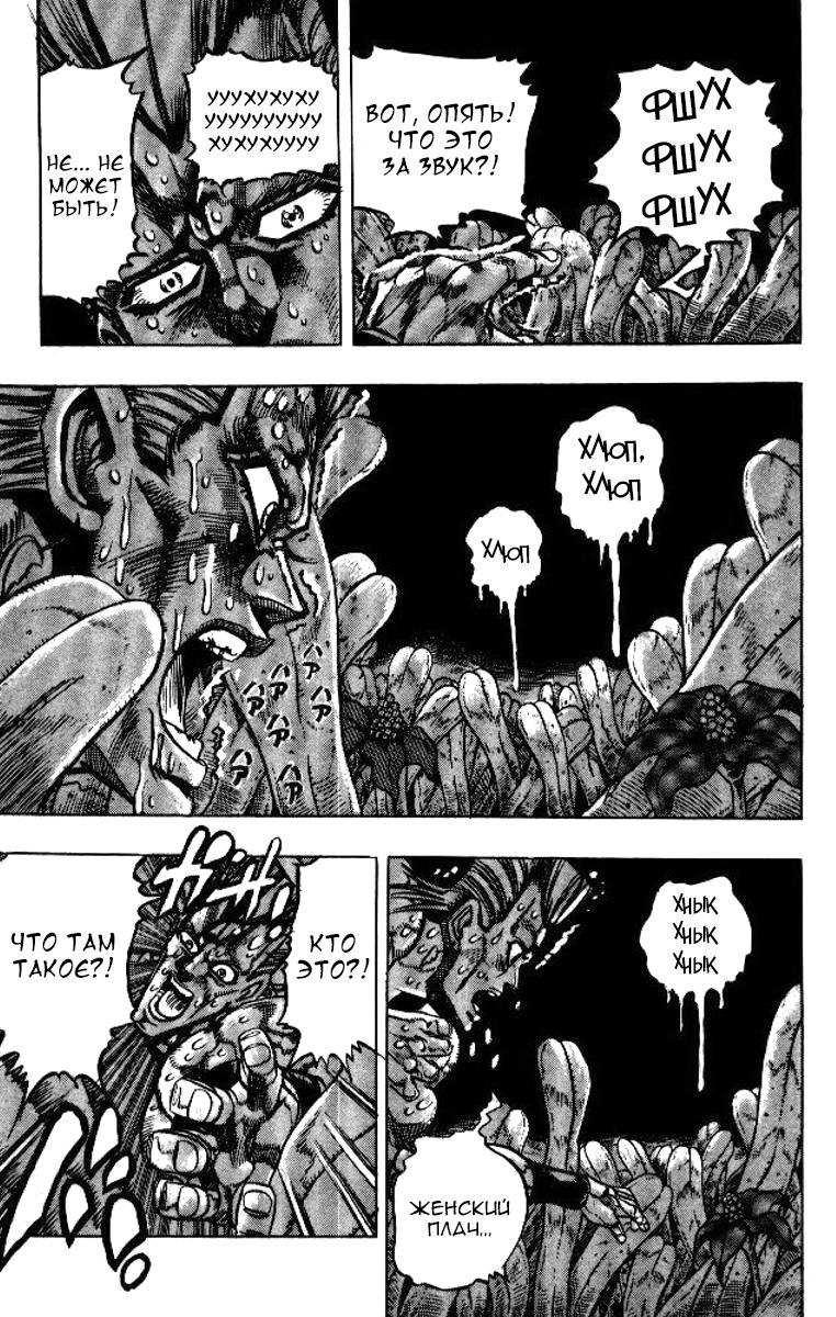 Манга Невероятные Приключения ДжоДжо Часть 3: Крестоносцы звёздной пыли - Глава 61 Страница 15