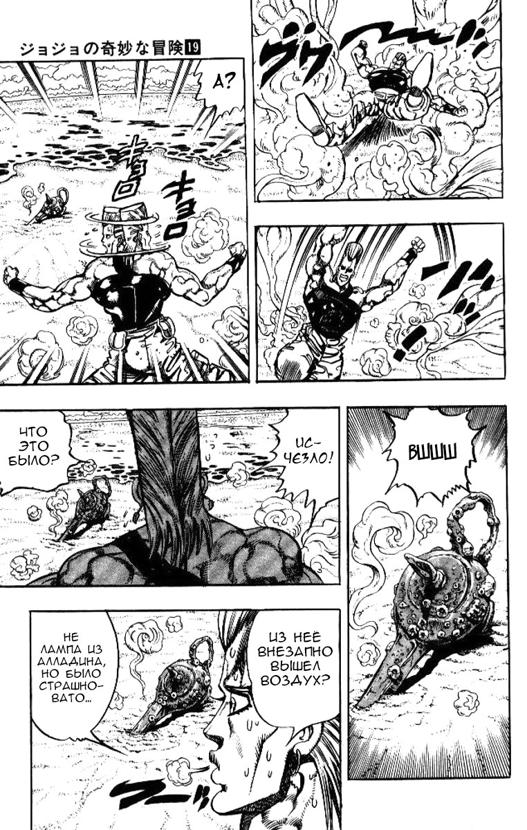 Манга Невероятные Приключения ДжоДжо Часть 3: Крестоносцы звёздной пыли - Глава 60 Страница 17