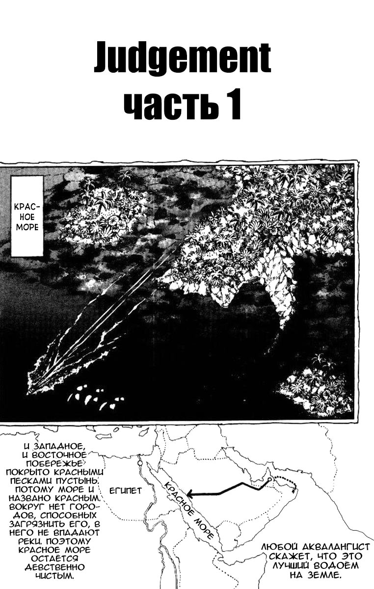 Манга Невероятные Приключения ДжоДжо Часть 3: Крестоносцы звёздной пыли - Глава 60 Страница 1