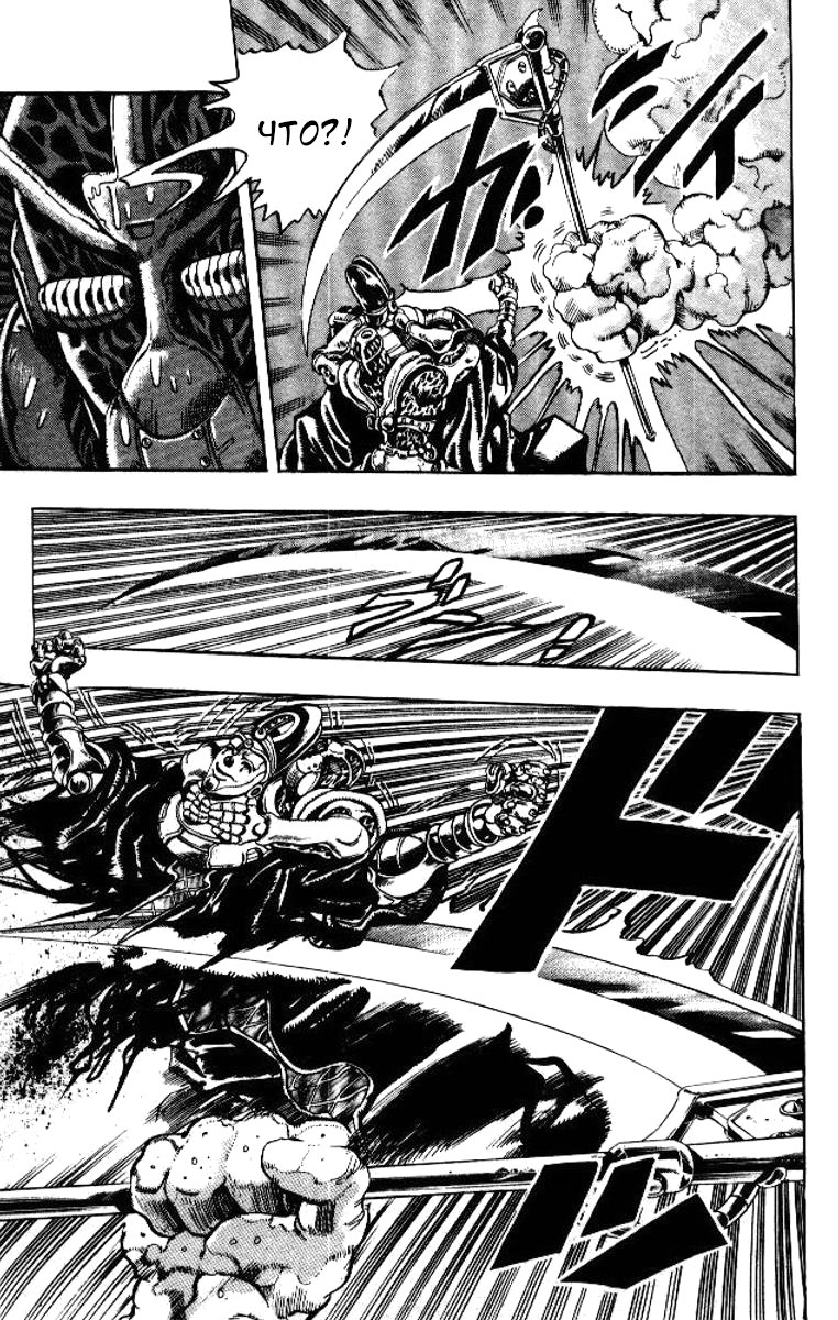 Манга Невероятные Приключения ДжоДжо Часть 3: Крестоносцы звёздной пыли - Глава 59 Страница 7