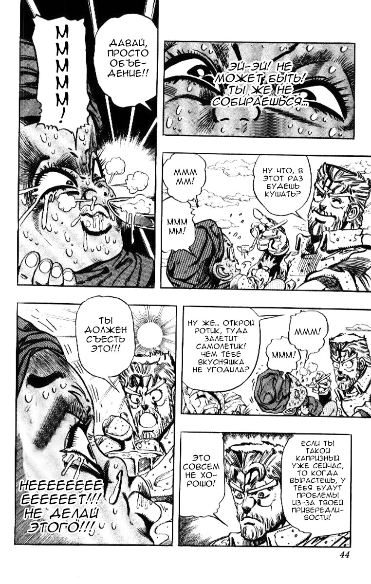 Манга Невероятные Приключения ДжоДжо Часть 3: Крестоносцы звёздной пыли - Глава 59 Страница 18