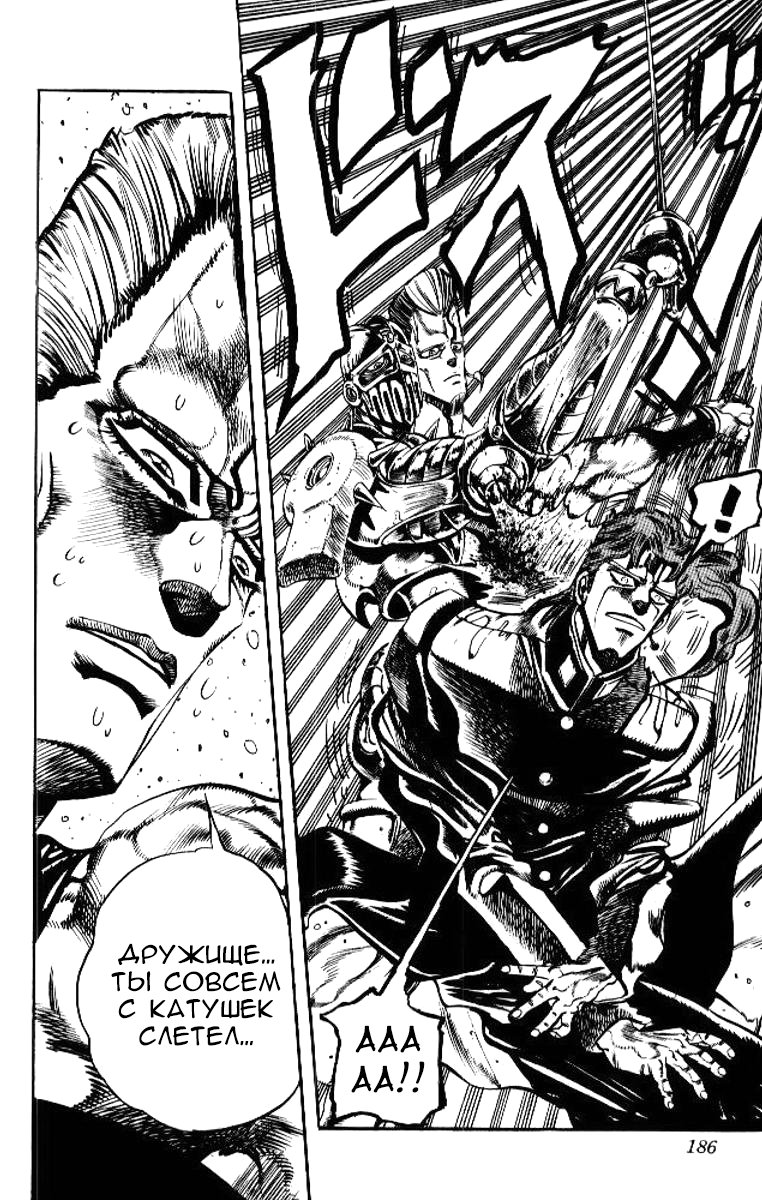 Манга Невероятные Приключения ДжоДжо Часть 3: Крестоносцы звёздной пыли - Глава 57 Страница 16
