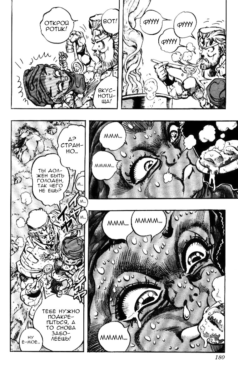 Манга Невероятные Приключения ДжоДжо Часть 3: Крестоносцы звёздной пыли - Глава 57 Страница 10