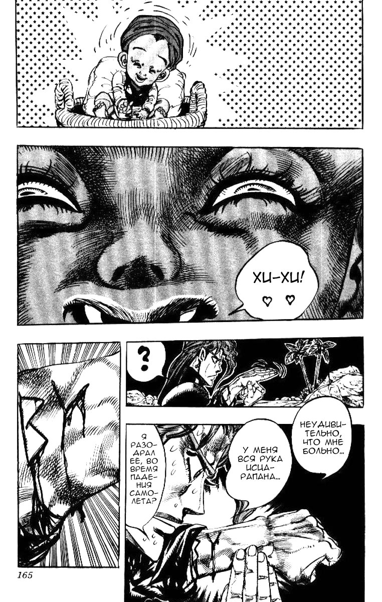 Манга Невероятные Приключения ДжоДжо Часть 3: Крестоносцы звёздной пыли - Глава 56 Страница 17