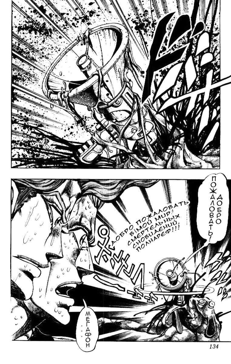 Манга Невероятные Приключения ДжоДжо Часть 3: Крестоносцы звёздной пыли - Глава 55 Страница 6