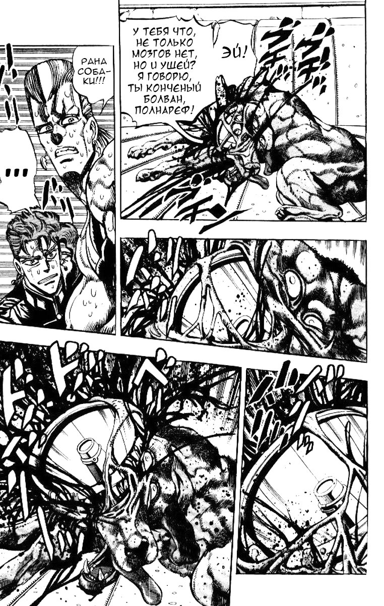 Манга Невероятные Приключения ДжоДжо Часть 3: Крестоносцы звёздной пыли - Глава 55 Страница 5