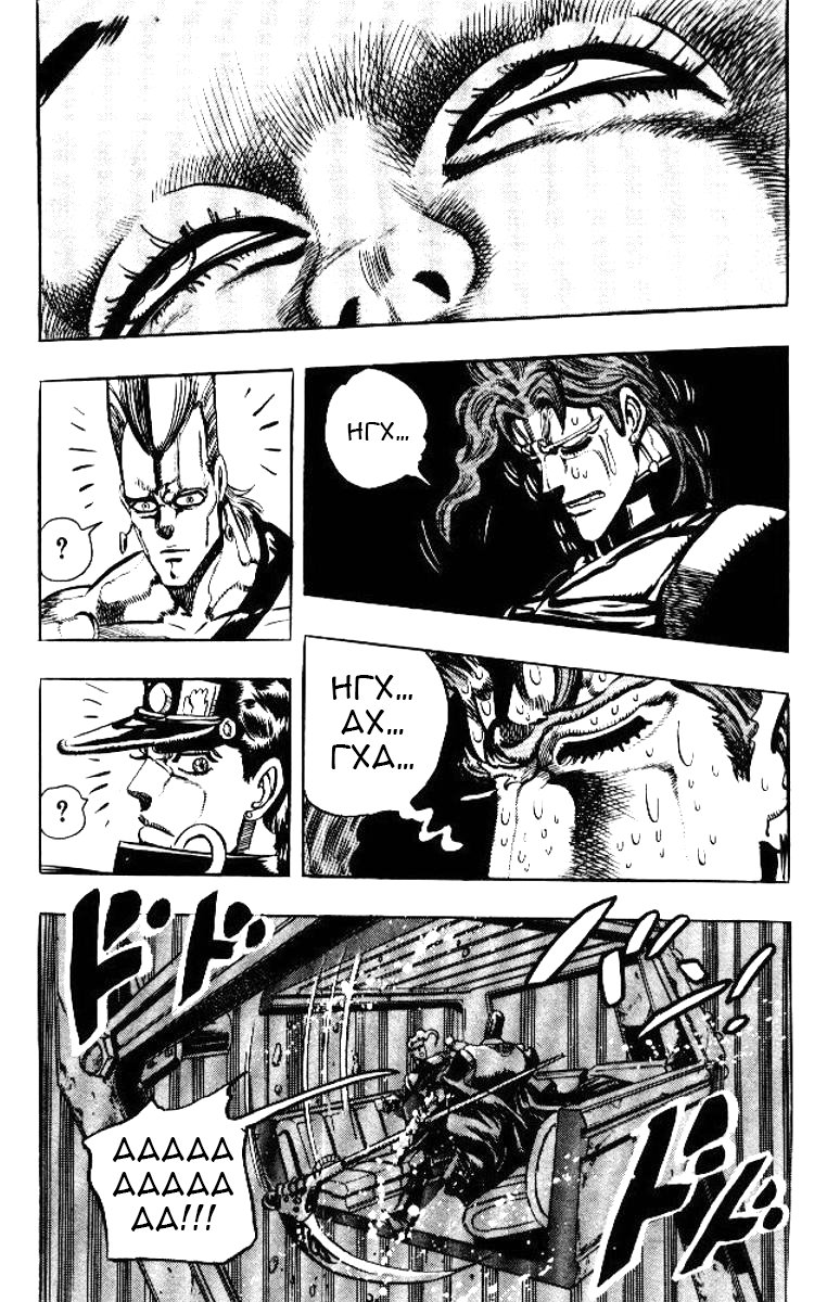 Манга Невероятные Приключения ДжоДжо Часть 3: Крестоносцы звёздной пыли - Глава 55 Страница 17