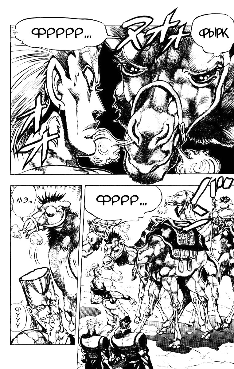 Манга Невероятные Приключения ДжоДжо Часть 3: Крестоносцы звёздной пыли - Глава 52 Страница 5