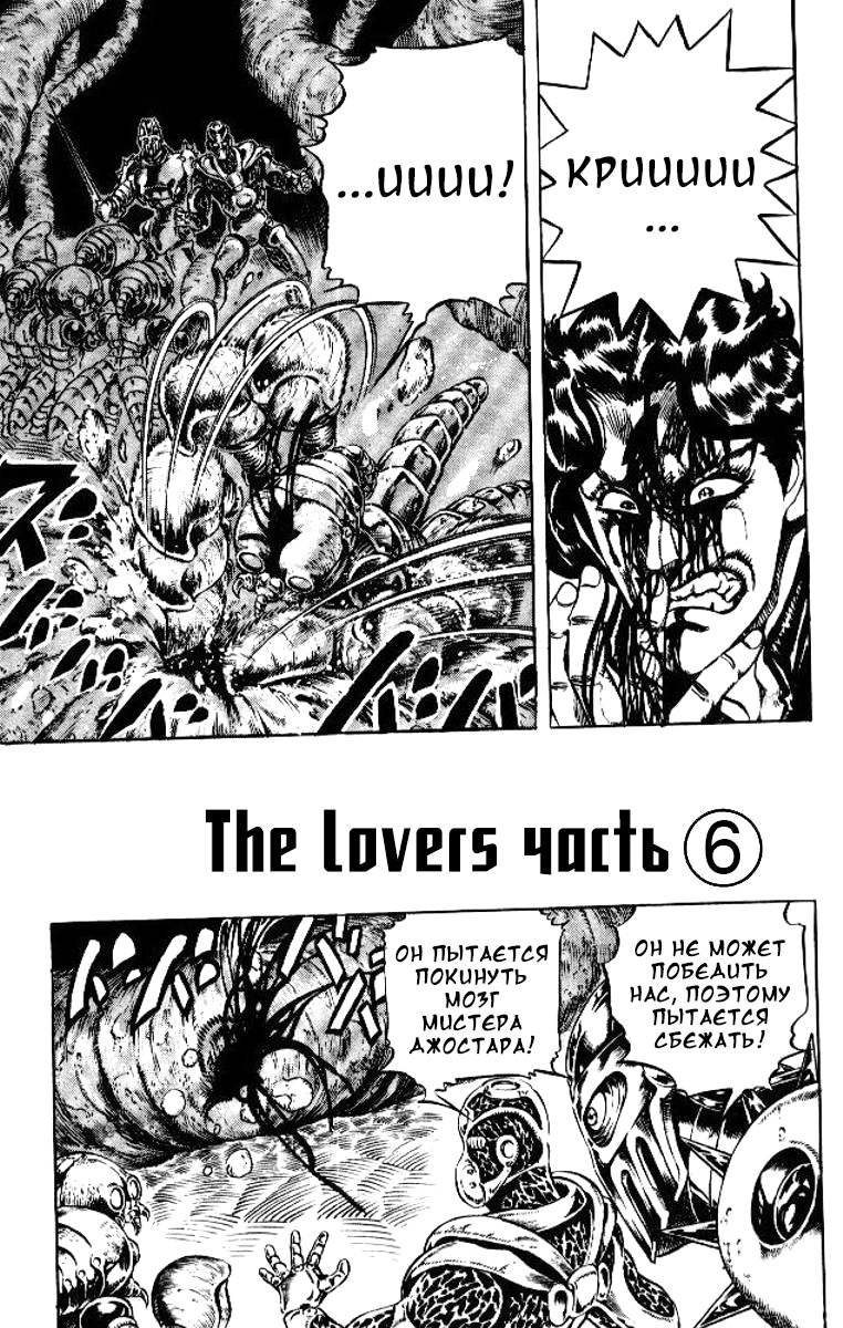 Манга Невероятные Приключения ДжоДжо Часть 3: Крестоносцы звёздной пыли - Глава 51 Страница 1