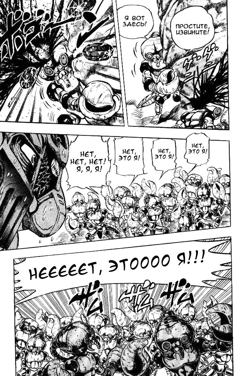 Манга Невероятные Приключения ДжоДжо Часть 3: Крестоносцы звёздной пыли - Глава 50 Страница 7