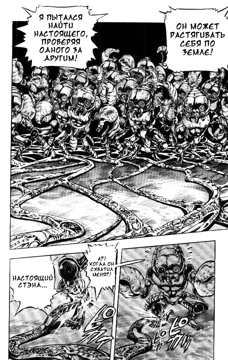 Манга Невероятные Приключения ДжоДжо Часть 3: Крестоносцы звёздной пыли - Глава 50 Страница 17