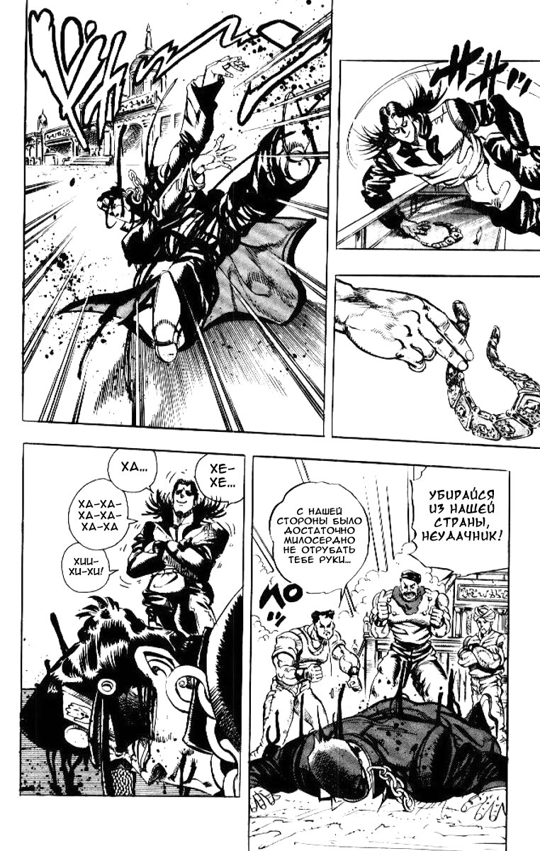 Манга Невероятные Приключения ДжоДжо Часть 3: Крестоносцы звёздной пыли - Глава 50 Страница 13