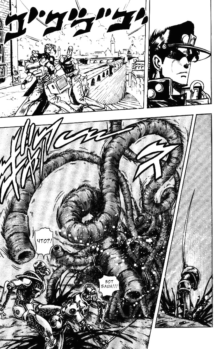 Манга Невероятные Приключения ДжоДжо Часть 3: Крестоносцы звёздной пыли - Глава 49 Страница 8