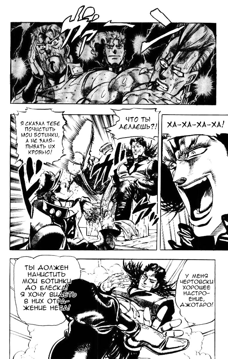 Манга Невероятные Приключения ДжоДжо Часть 3: Крестоносцы звёздной пыли - Глава 49 Страница 19