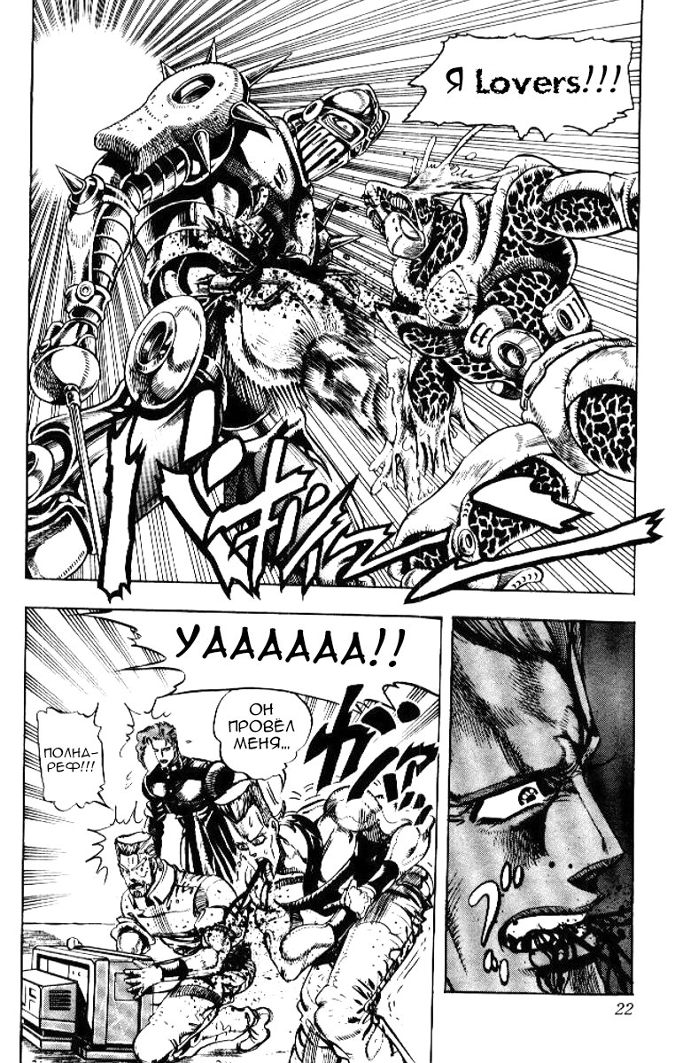 Манга Невероятные Приключения ДжоДжо Часть 3: Крестоносцы звёздной пыли - Глава 49 Страница 17