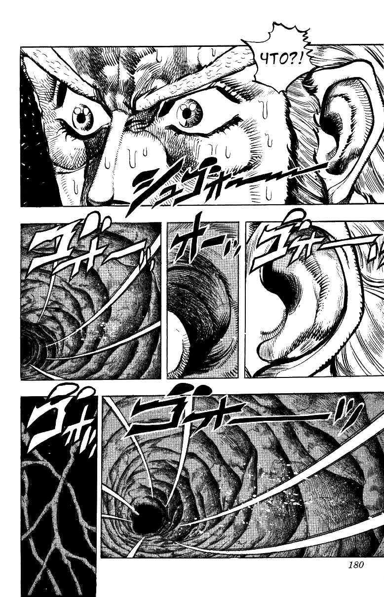 Манга Невероятные Приключения ДжоДжо Часть 3: Крестоносцы звёздной пыли - Глава 47 Страница 16