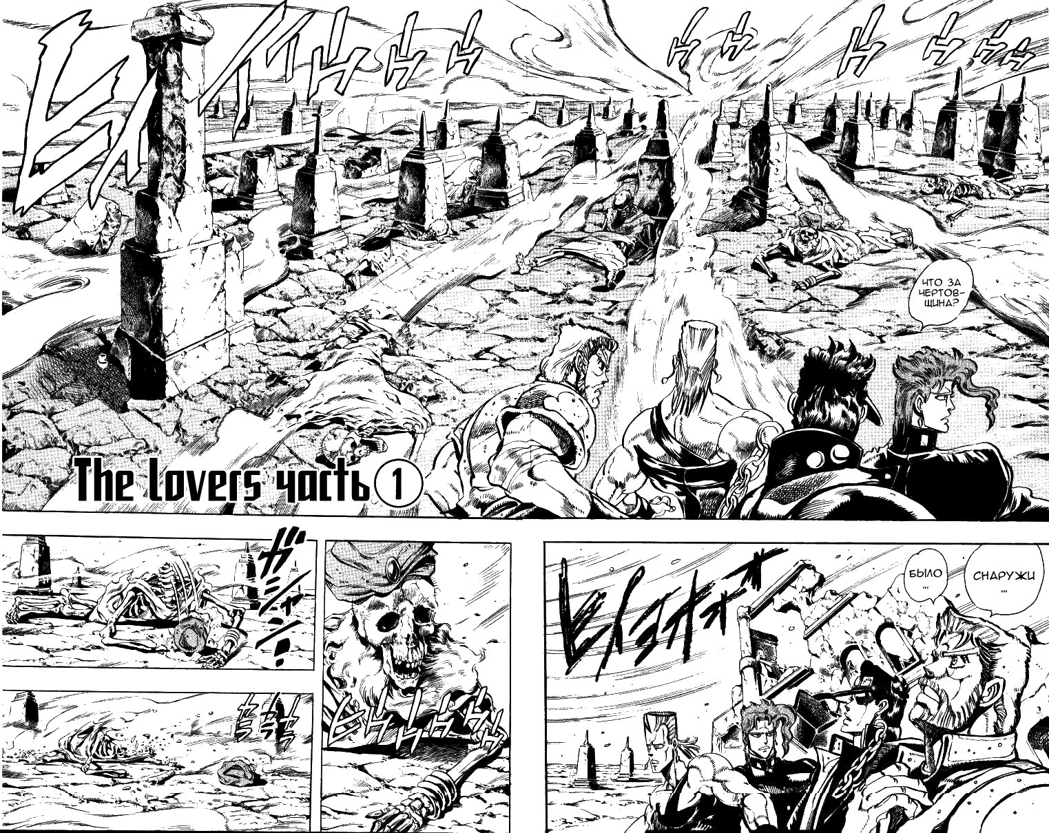 Манга Невероятные Приключения ДжоДжо Часть 3: Крестоносцы звёздной пыли - Глава 46 Страница 3