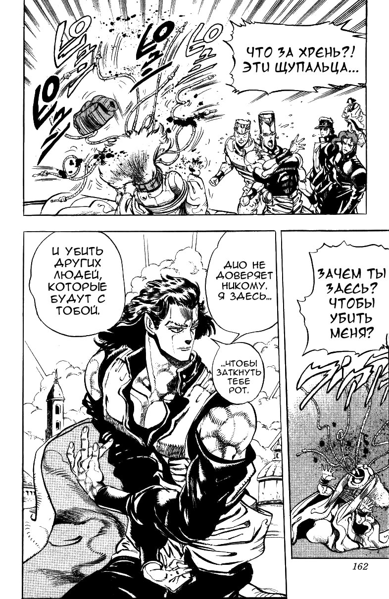 Манга Невероятные Приключения ДжоДжо Часть 3: Крестоносцы звёздной пыли - Глава 46 Страница 15