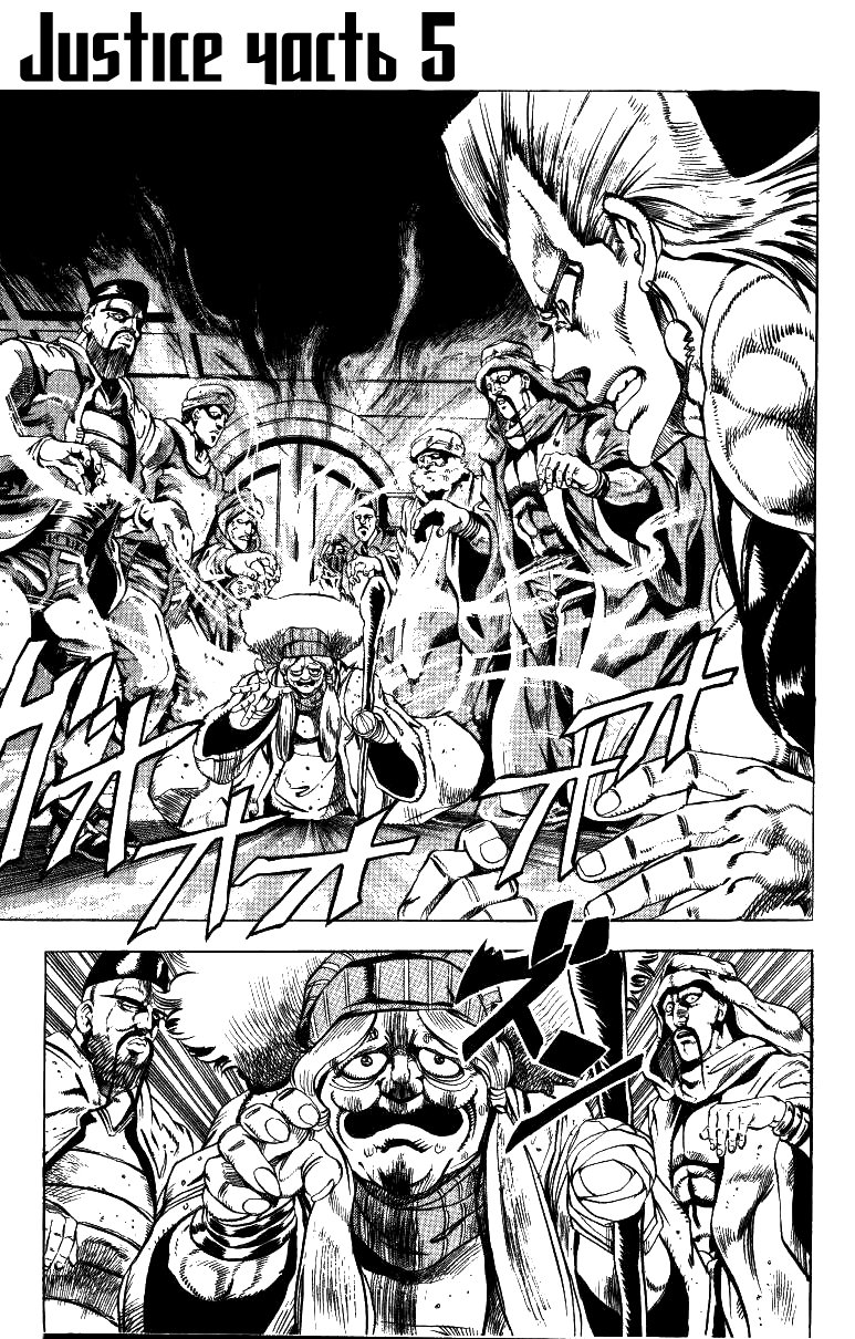 Манга Невероятные Приключения ДжоДжо Часть 3: Крестоносцы звёздной пыли - Глава 44 Страница 1