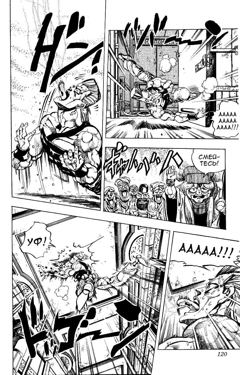 Манга Невероятные Приключения ДжоДжо Часть 3: Крестоносцы звёздной пыли - Глава 44 Страница 14