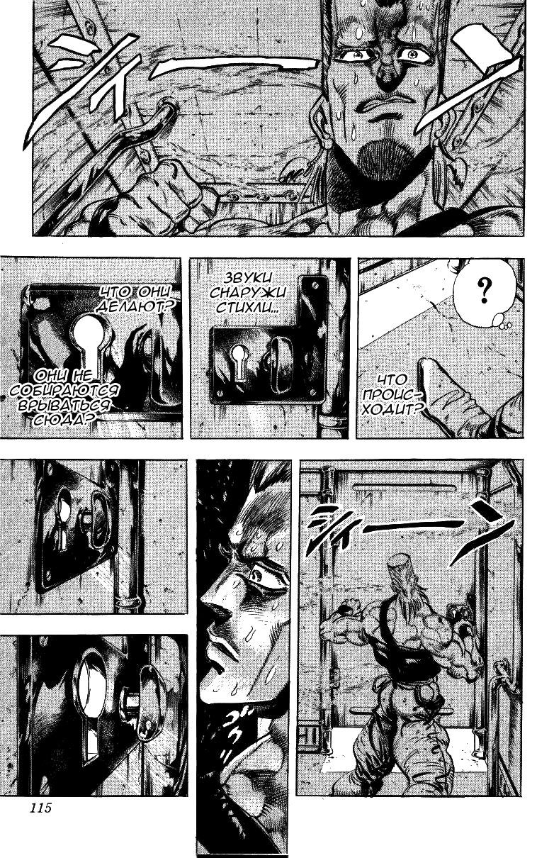 Манга Невероятные Приключения ДжоДжо Часть 3: Крестоносцы звёздной пыли - Глава 44 Страница 9