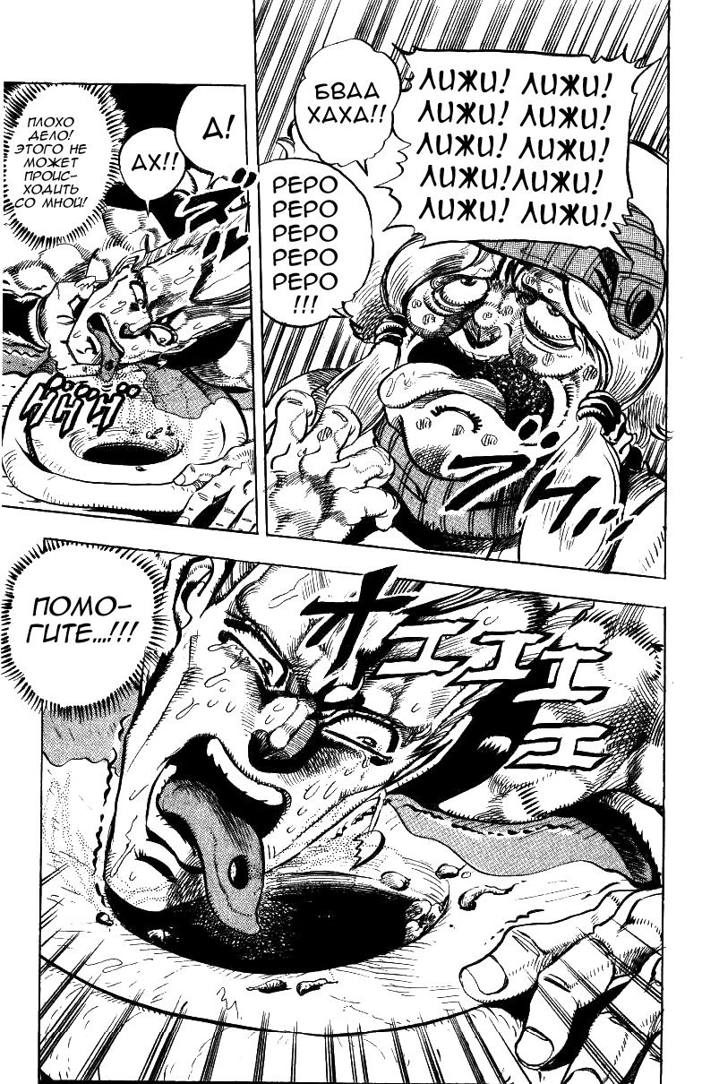 Манга Невероятные Приключения ДжоДжо Часть 3: Крестоносцы звёздной пыли - Глава 44 Страница 17