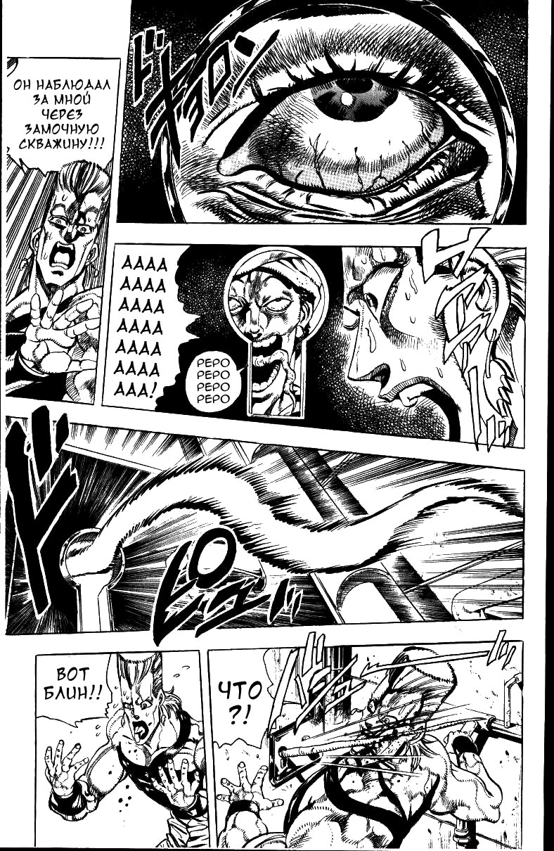 Манга Невероятные Приключения ДжоДжо Часть 3: Крестоносцы звёздной пыли - Глава 44 Страница 11