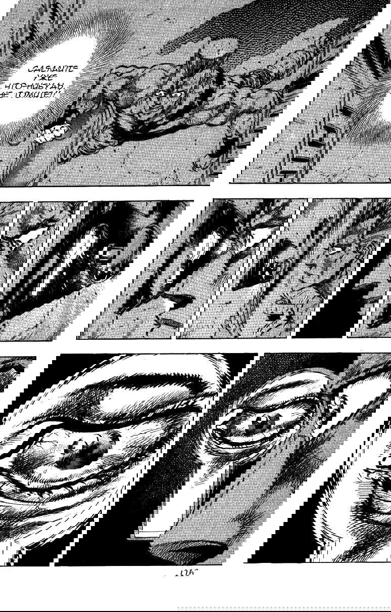 Манга Невероятные Приключения ДжоДжо Часть 3: Крестоносцы звёздной пыли - Глава 44 Страница 10