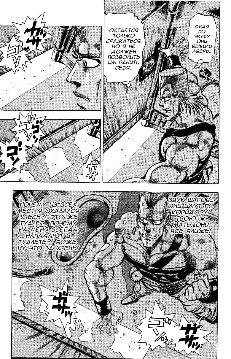 Манга Невероятные Приключения ДжоДжо Часть 3: Крестоносцы звёздной пыли - Глава 44 Страница 7