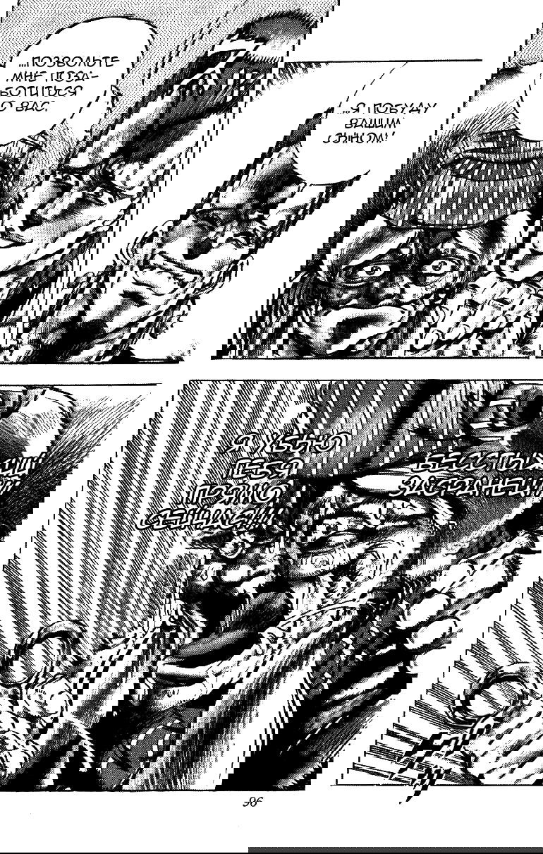 Манга Невероятные Приключения ДжоДжо Часть 3: Крестоносцы звёздной пыли - Глава 43 Страница 11