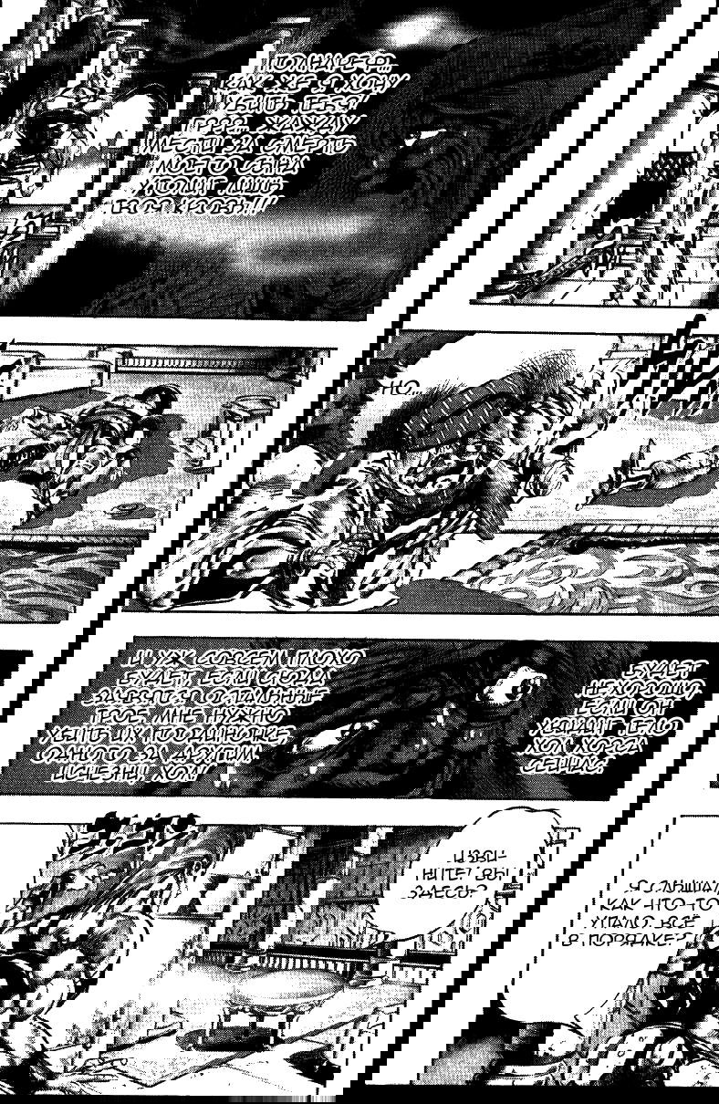 Манга Невероятные Приключения ДжоДжо Часть 3: Крестоносцы звёздной пыли - Глава 43 Страница 4