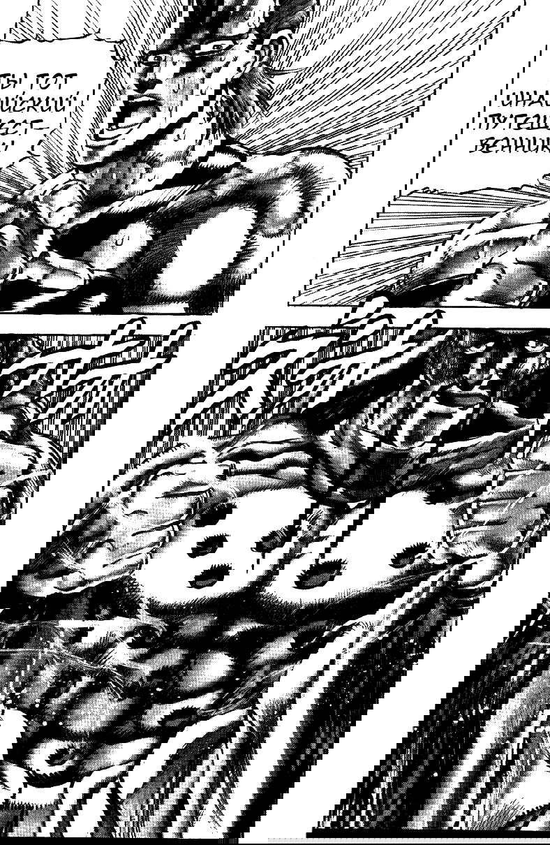 Манга Невероятные Приключения ДжоДжо Часть 3: Крестоносцы звёздной пыли - Глава 43 Страница 18