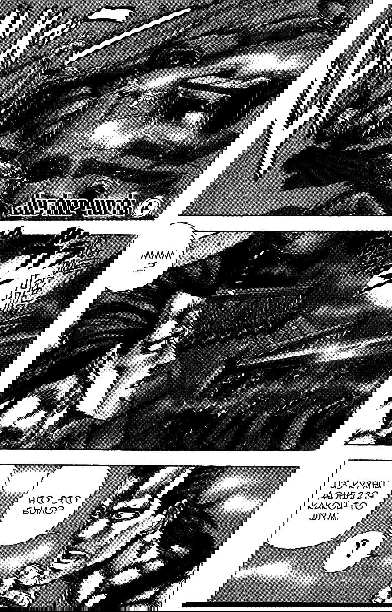 Манга Невероятные Приключения ДжоДжо Часть 3: Крестоносцы звёздной пыли - Глава 43 Страница 1