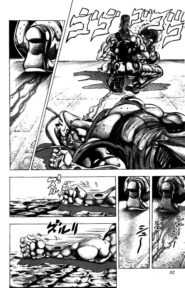 Манга Невероятные Приключения ДжоДжо Часть 3: Крестоносцы звёздной пыли - Глава 43 Страница 7