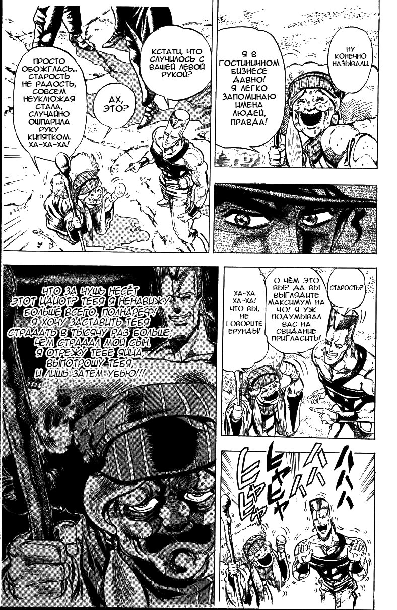 Манга Невероятные Приключения ДжоДжо Часть 3: Крестоносцы звёздной пыли - Глава 42 Страница 5