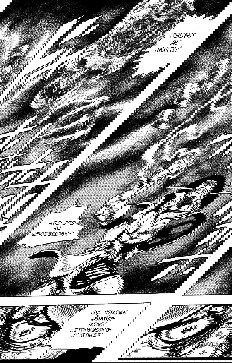 Манга Невероятные Приключения ДжоДжо Часть 3: Крестоносцы звёздной пыли - Глава 42 Страница 15