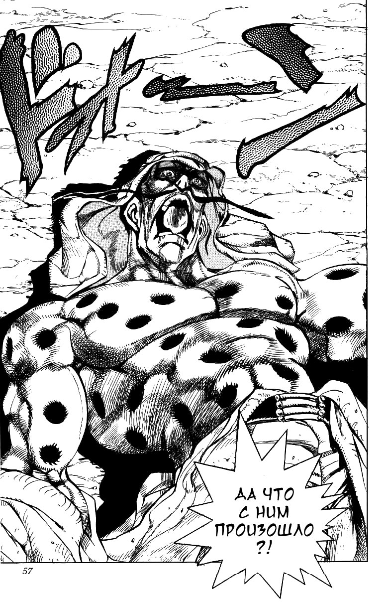 Манга Невероятные Приключения ДжоДжо Часть 3: Крестоносцы звёздной пыли - Глава 41 Страница 13