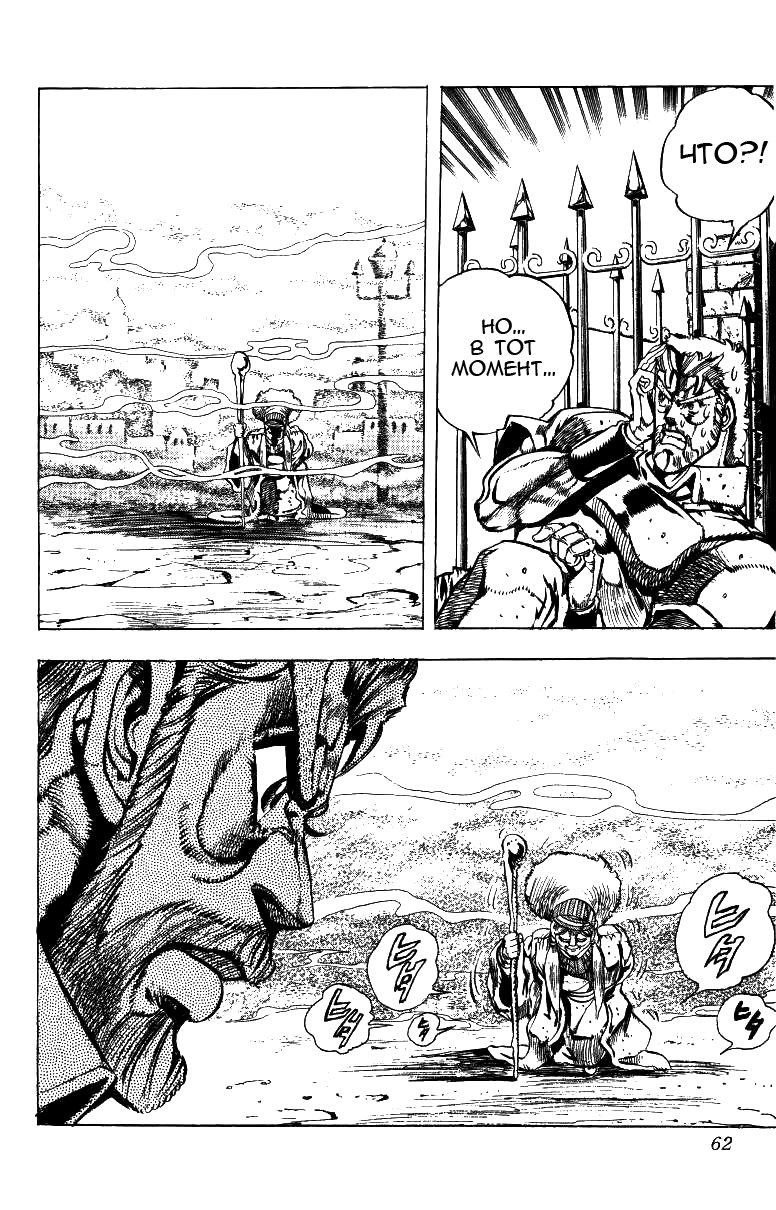 Манга Невероятные Приключения ДжоДжо Часть 3: Крестоносцы звёздной пыли - Глава 41 Страница 18