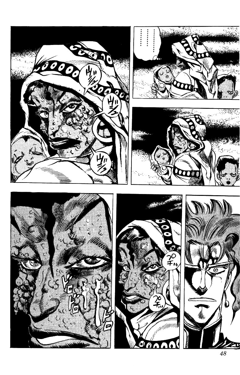 Манга Невероятные Приключения ДжоДжо Часть 3: Крестоносцы звёздной пыли - Глава 41 Страница 4