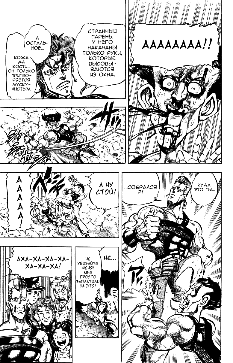 Манга Невероятные Приключения ДжоДжо Часть 3: Крестоносцы звёздной пыли - Глава 40 Страница 2