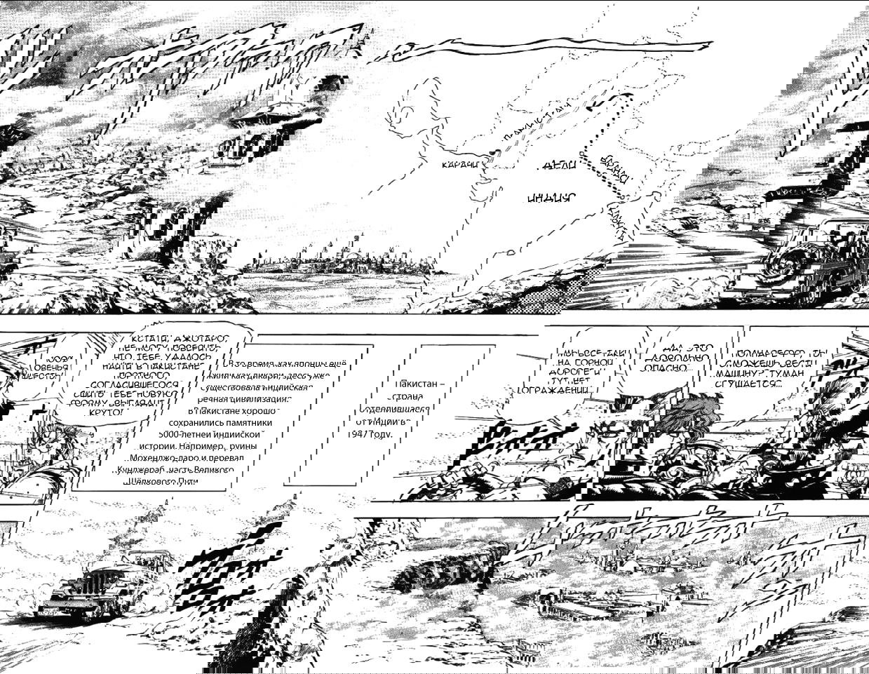 Манга Невероятные Приключения ДжоДжо Часть 3: Крестоносцы звёздной пыли - Глава 40 Страница 9