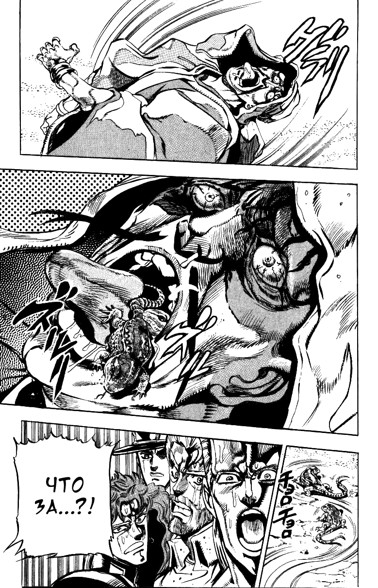 Манга Невероятные Приключения ДжоДжо Часть 3: Крестоносцы звёздной пыли - Глава 40 Страница 17